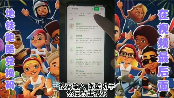 地铁跑酷兑换码#地铁跑酷#地铁跑酷兑换码截图