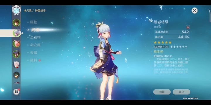 绿剑和黎明神剑裸伤对比截图