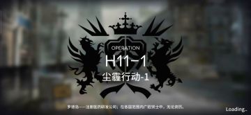 H11-1高配打法