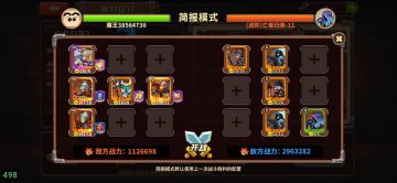 110w散件宝物一通人族进阶11