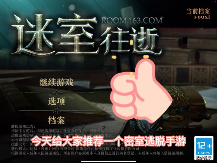 #我来自明知大学#解密游戏天花板了!截图