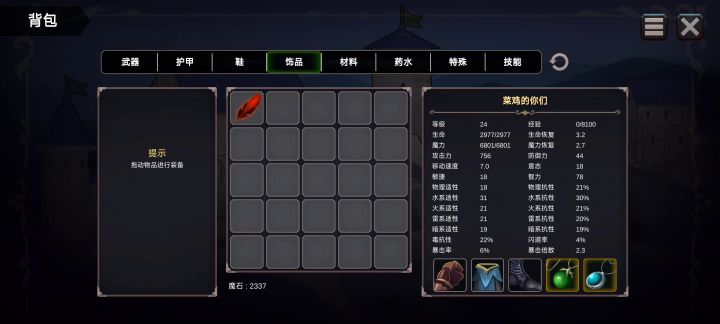 我有个贴子是召唤师开局 了,我这就是不差钱召唤师 。截图
