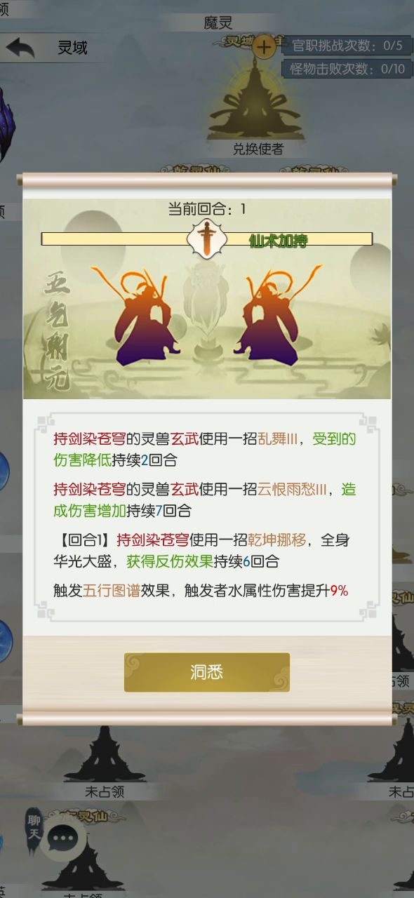 暴打紫霄一哥持剑染苍穹截图