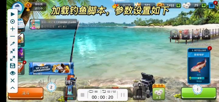 「Fishing clash」图灵自动点击器应用场景之摸鱼式钓鱼截图