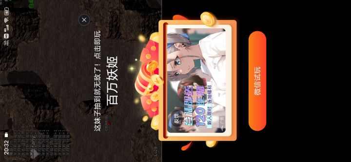 还可以卡魔晶截图
