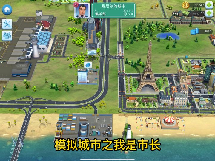 #我来自明知大学#我要当市长!!截图