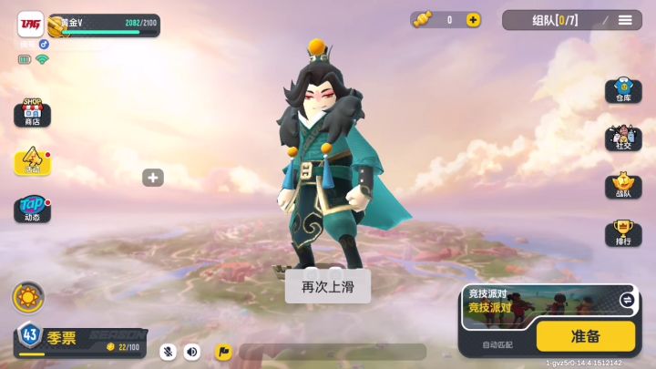 教大家领糖果截图