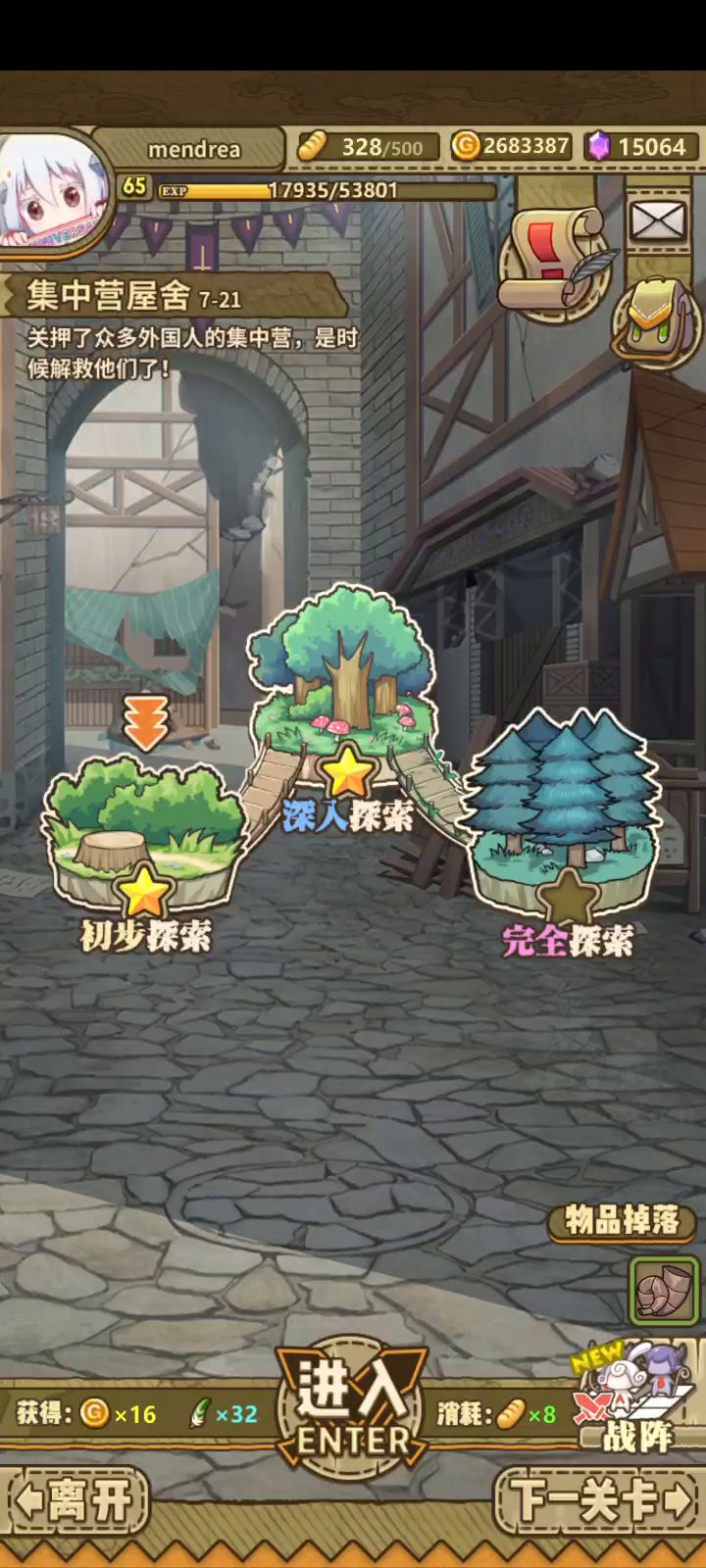 7-21击破方案之一截图
