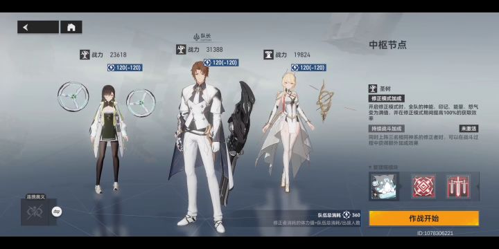 【深空之眼】矩阵远征，58秒终结恶龙拉冬截图