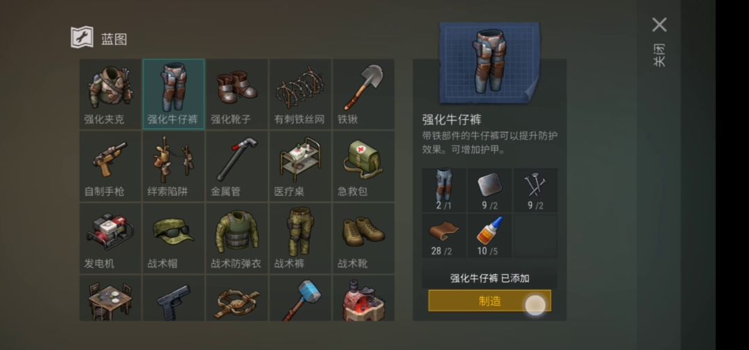 装备衣服篇（变废为宝）截图