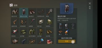 装备衣服篇（变废为宝）