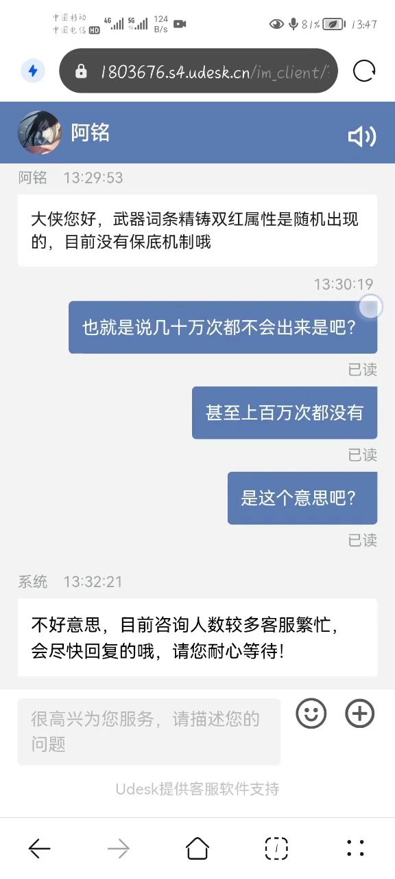 洗练保底很难吗？截图