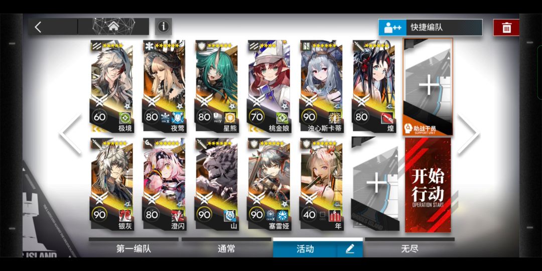 【明日方舟】H11-2摆完挂机截图