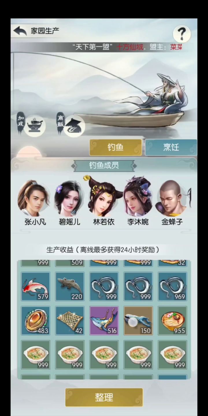 #无极仙途#家园开鲲鲲玩法截图