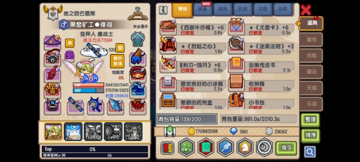 水人挂机打法截图