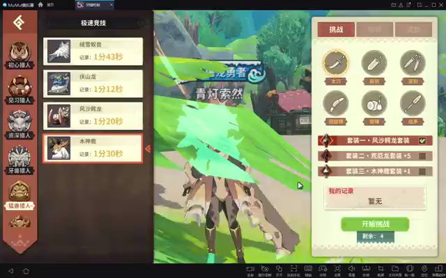 青灯索然 1分16秒截图