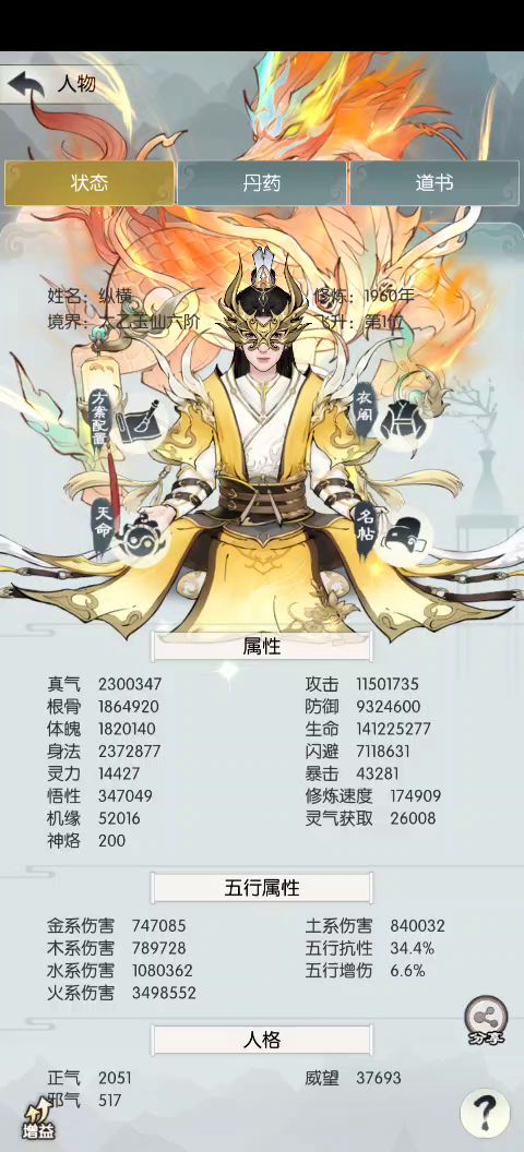 打卡,1900年硬刚力斩武圣天人截图