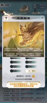 #无极仙途#阴间龙族玩法