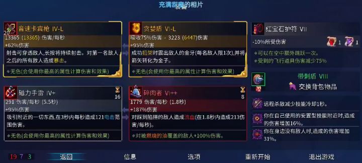 终于拿到人造人了,走位不够武器来凑截图