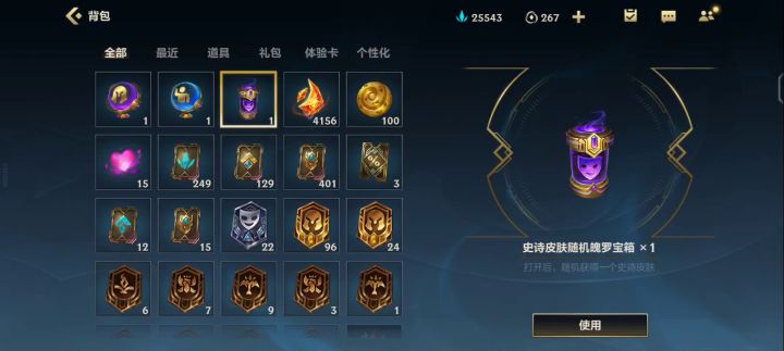 这玩意,长得丑,我还没玩过,要是自选多好啊截图
