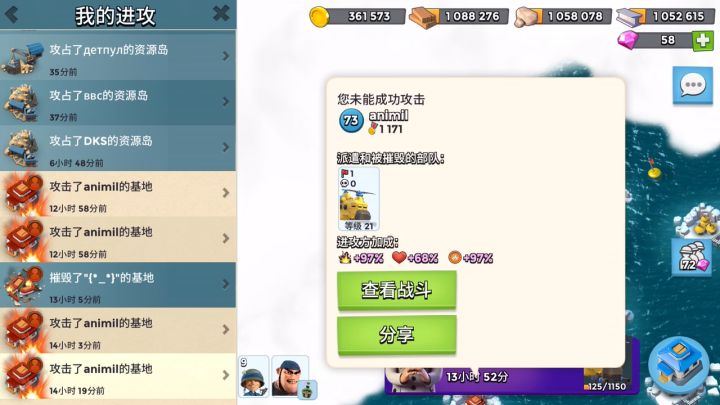 测试一期关于大黄的冷知识截图