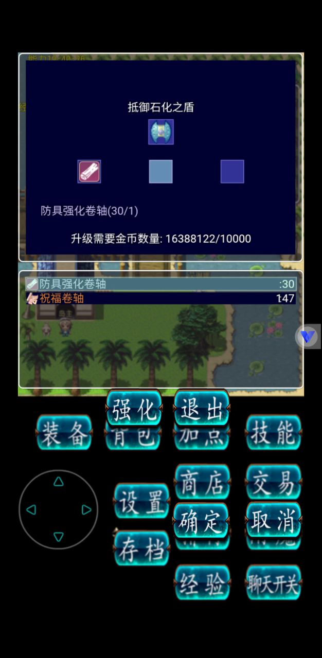 rpg版的天堂小游戏《回忆天堂》截图