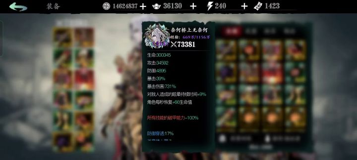 论剑场血量和一个伤害测试 1截图