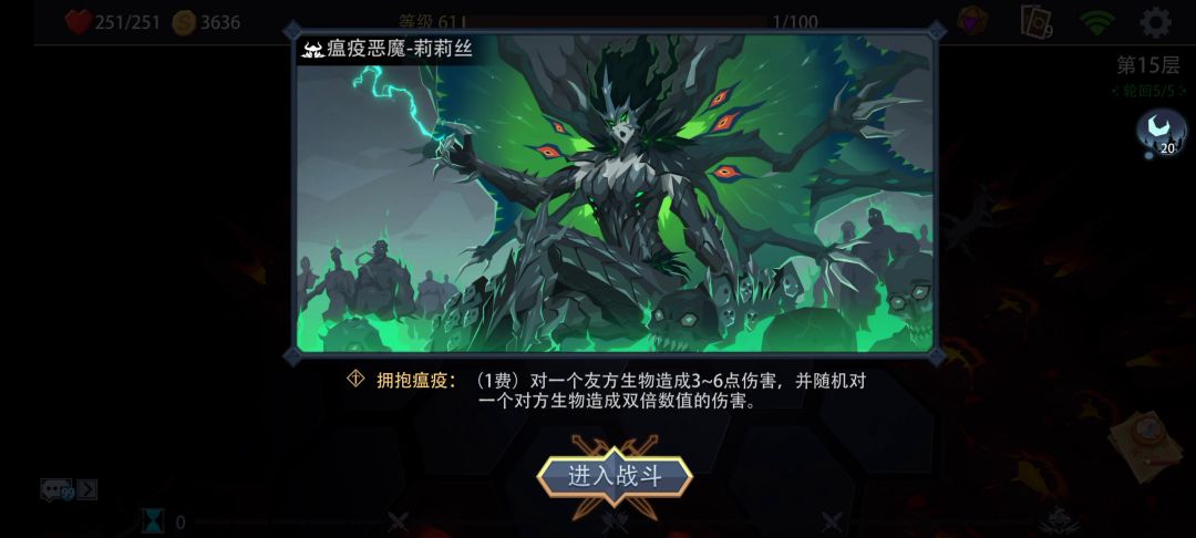 木系林荫使者梦魇牌组推荐截图
