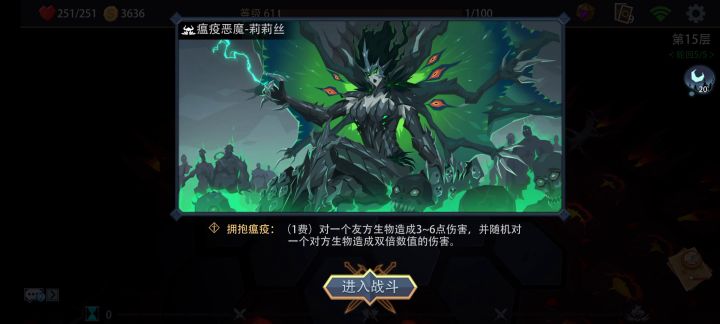 木系林荫使者梦魇牌组推荐截图