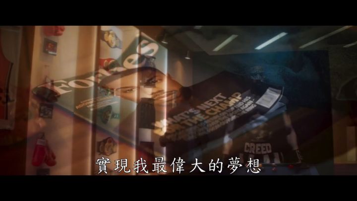 电影《奎迪3》预告截图