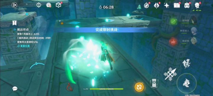 【V3.1攻略】#徇察五风第三天攻略#熏风之境#图文视频陪跑 2截图
