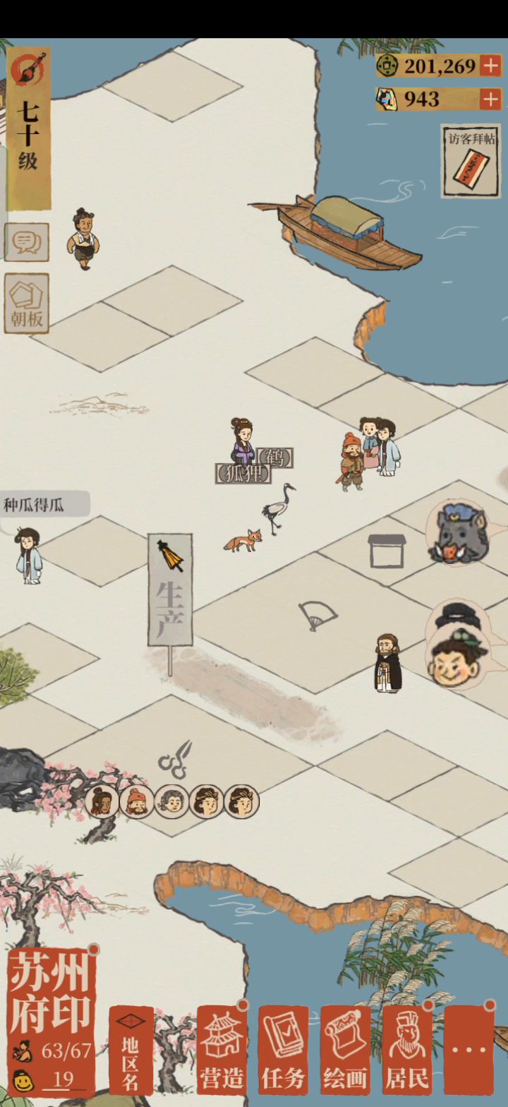 当狐狸跟鹤在一起(˃ ⌑ ˂ഃ )截图