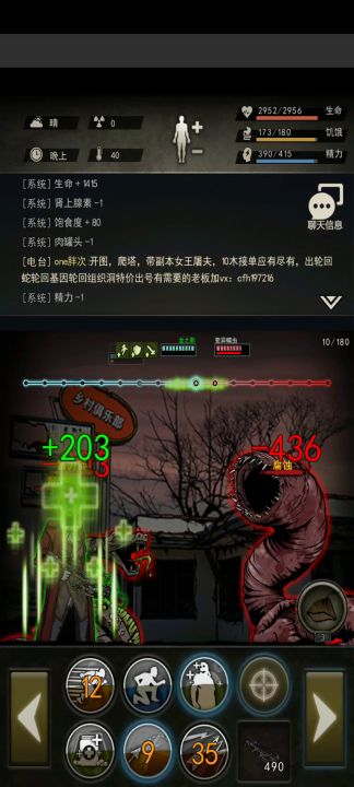 《弓过蠕虫》思路视频截图