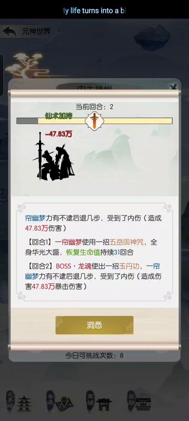 #无极仙途#无所事事截图