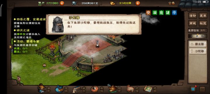 霸者斗宴,第一次尝试,留个纪念。截图
