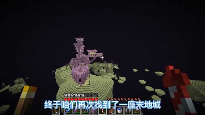 我的世界联机17:去一次末地带回六个鞘翅,这也太简单了截图