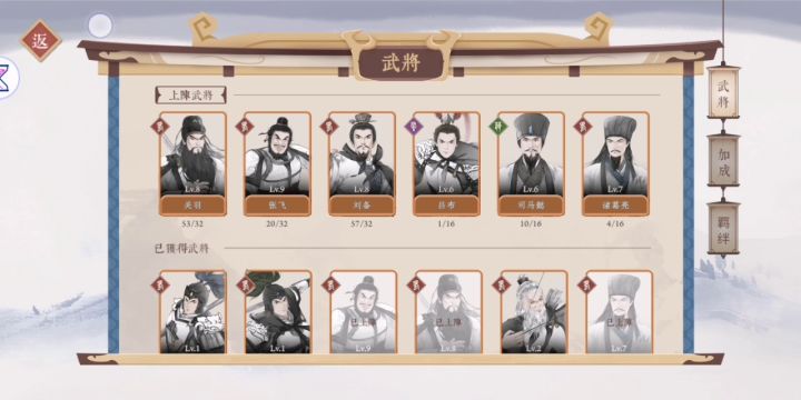司马懿的妙用。截图