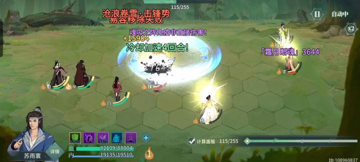 遇到铃兰师姐速推不要慌截图