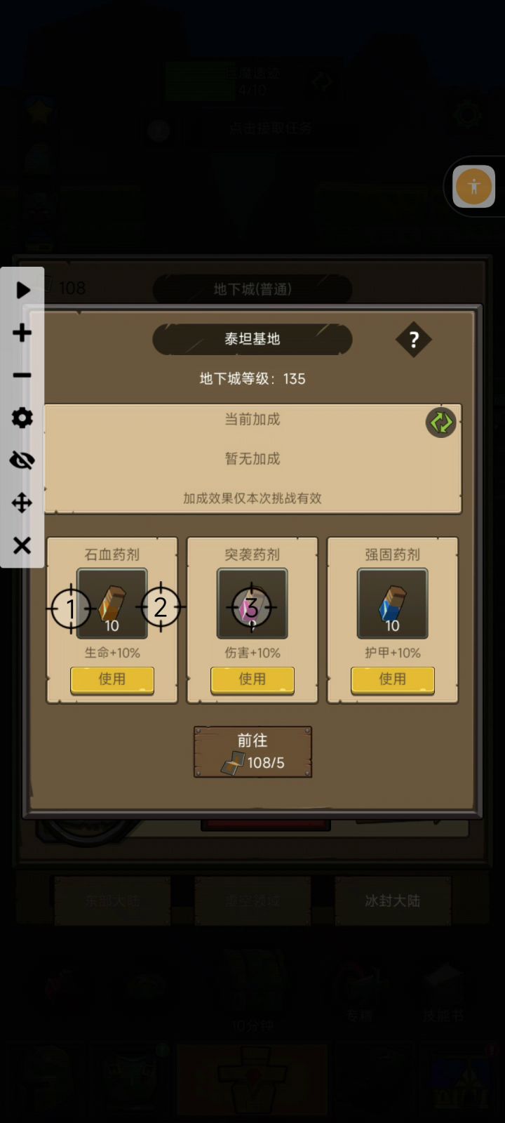 新手开荒推荐截图
