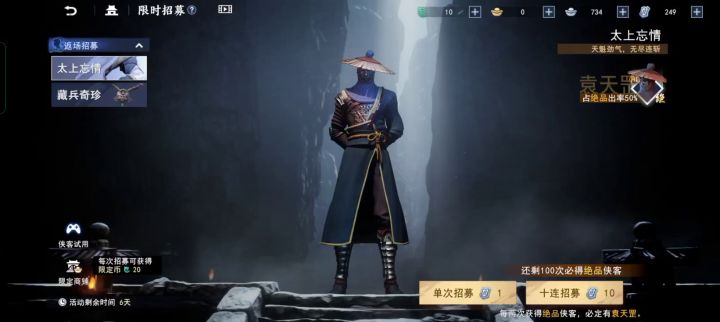 论不良人3手游中的250抽的分量截图