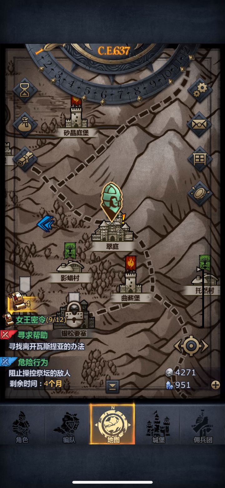 法拉6盾任务：危险行为 (紫杉木 升级训练所+打造装备需要)截图