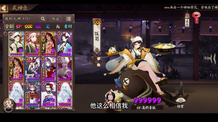 阴阳师：把式神全转换到涂壁上，从此退出阴阳师，清心寡欲立地成佛截图