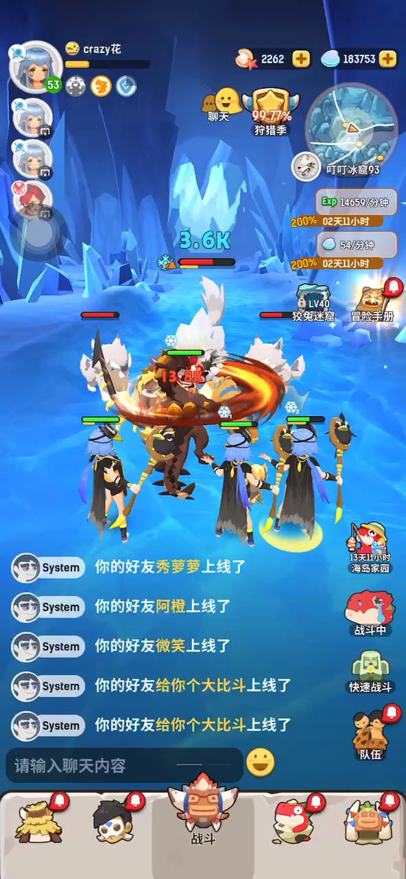 一斗三法打白狼看不见倒计时截图