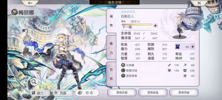 面灵气/鬼蜘蛛 定制作业 2截图