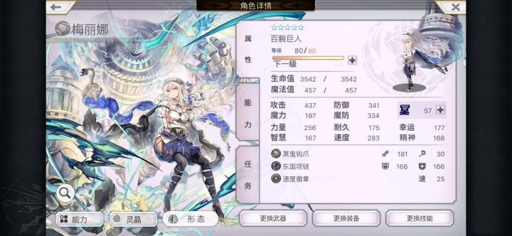 蜘蛛打死了,面气差好多血截图