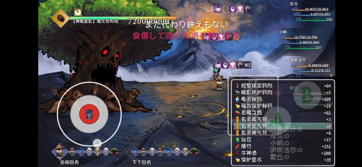 低配龙马打神魔 3截图