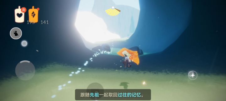 超好玩超有意境因为是光遇截图