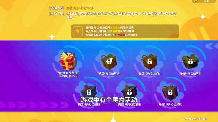 香肠派对:游戏中的魔盒活动,中年当了一次韭菜!截图