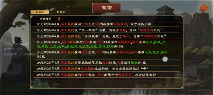 前期苟发育，后期“鲸吞”截图