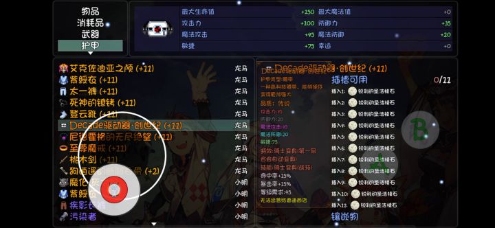 低配龙马打神魔 1截图